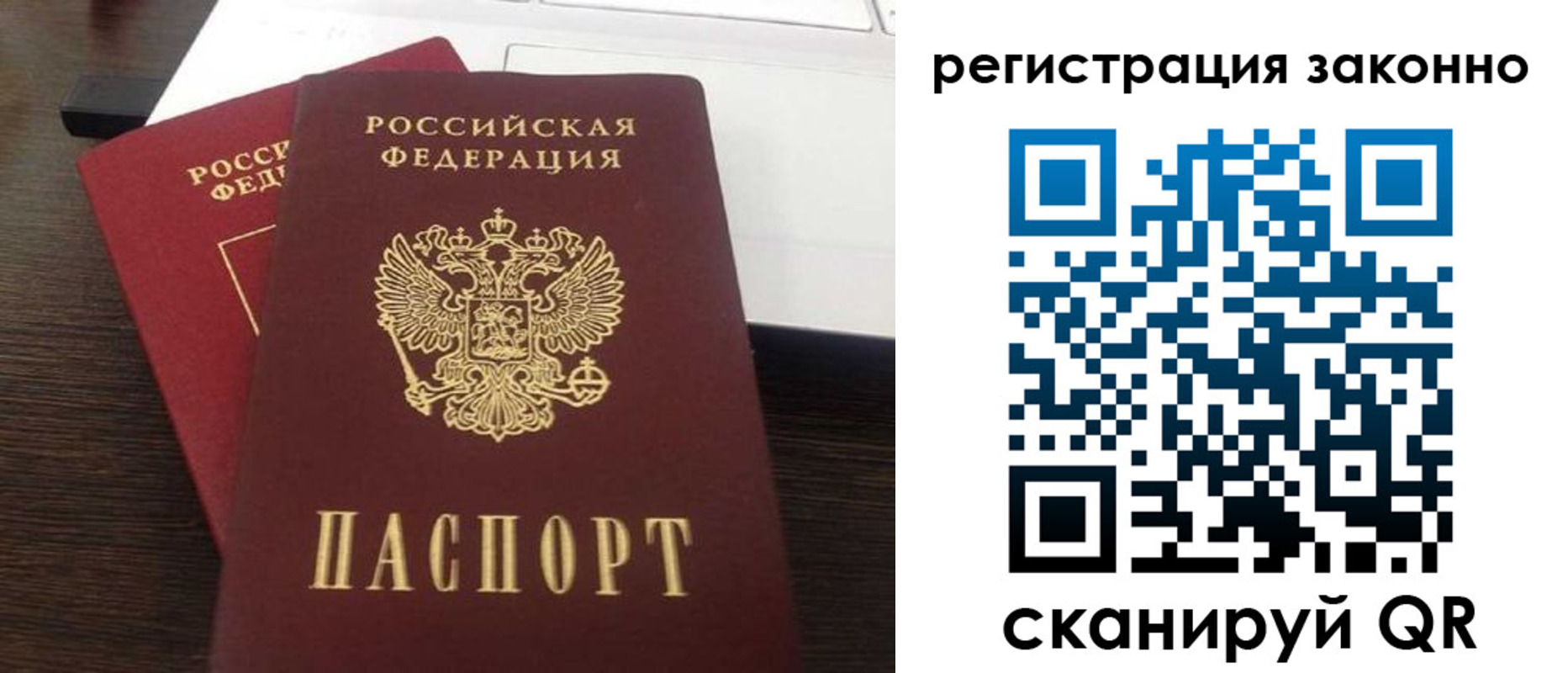 временная регистрация собственник в Воркуте