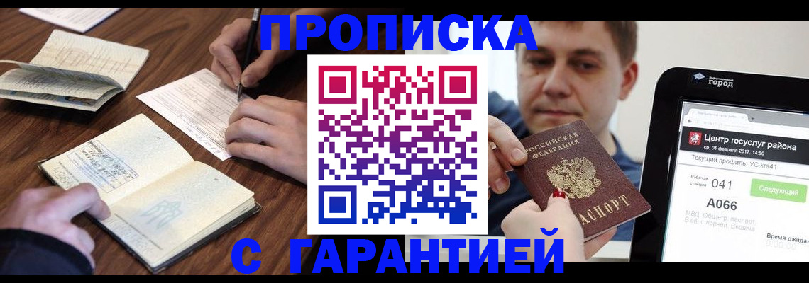 временная регистрация госуслуги в Воркуте