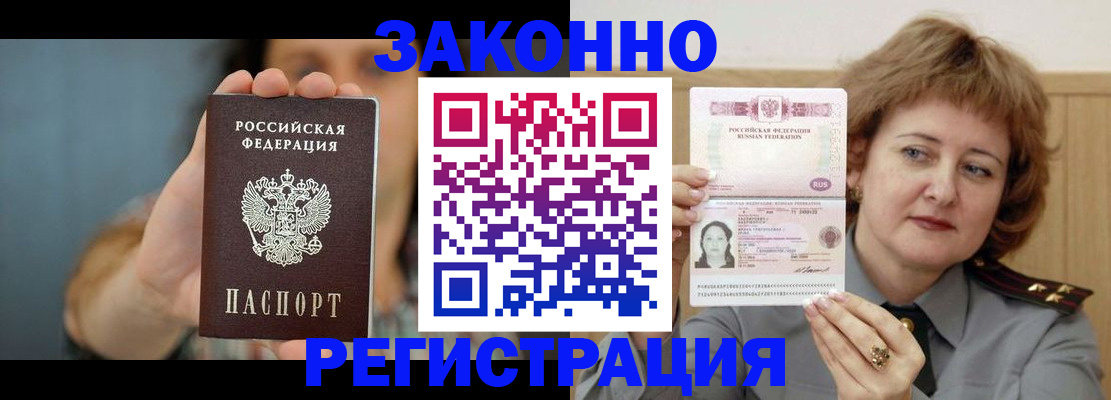 регистрация для школы в Воркуте