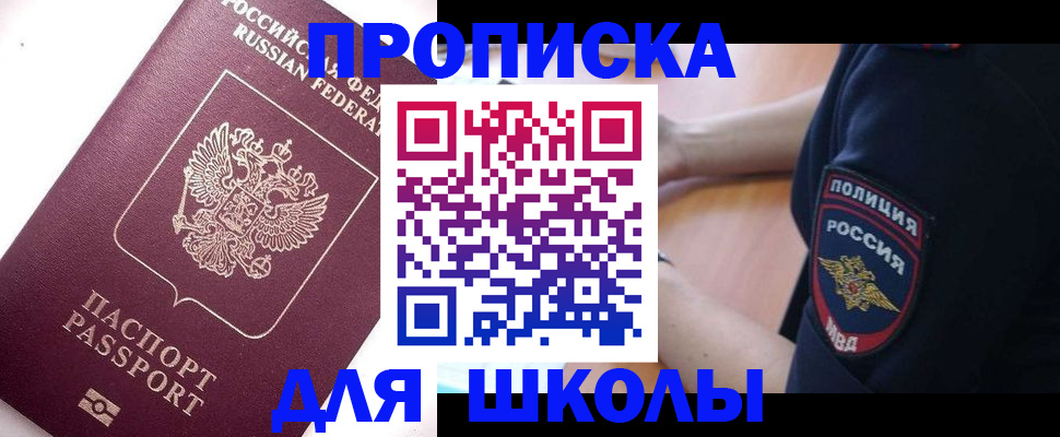 прописка штамп в Воркуте
