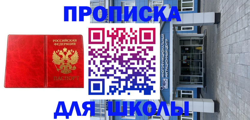 временная регистрация адрес в Воркуте